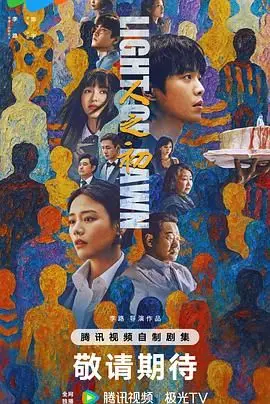 《人之初》：一部让人心碎又治愈的青春剧，看哭了无数人！