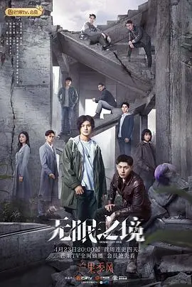 《无眠之境》：一部让人清醒的“职场剧”，真相远比你想象的要残酷！