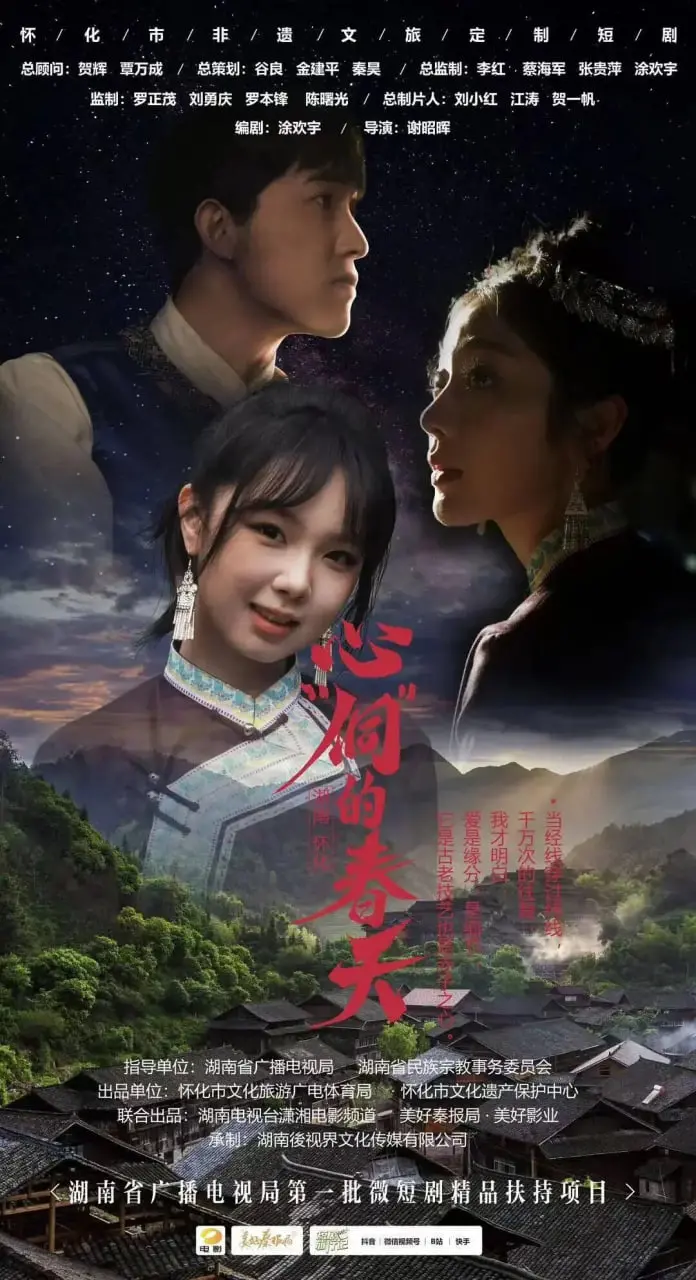 《心“侗”的春天》：国产小甜剧的天花板？看完只想谈恋爱！