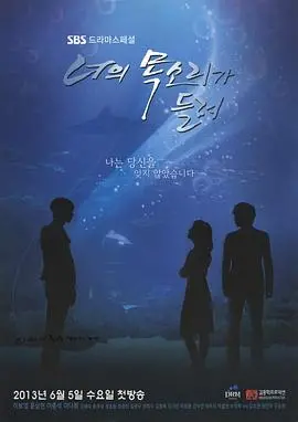 《听见你的声音》：一部触及灵魂的喜剧，笑中带泪，看完还想二刷！