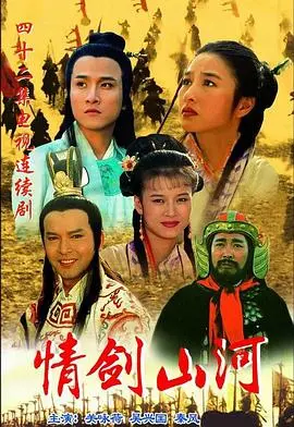 《情剑山河》：古装剧的天花板？还是国产剧的照妖镜？