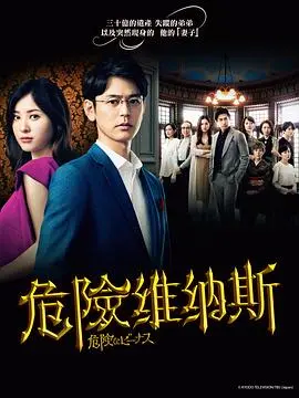 《危险的维纳斯》：反转惊人！这古装剧把悬疑玩明白了，比侦探片还刺激！