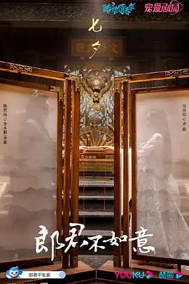 《郎君不如意》：古装甜宠新高度！男主霸总附体，女主只想“躺平”？