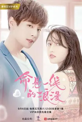 《命悬一线的浪漫》：当战争遇上职场，这爱情太虐但也太燃！
