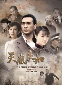 《天底良知》：这口碑爆棚的喜剧，笑到肚子疼，看完直呼过瘾！