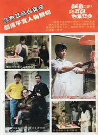 《咸鱼翻身！》：当追梦遇上若有寒冬遇暖阳，这咸鱼有点意思！