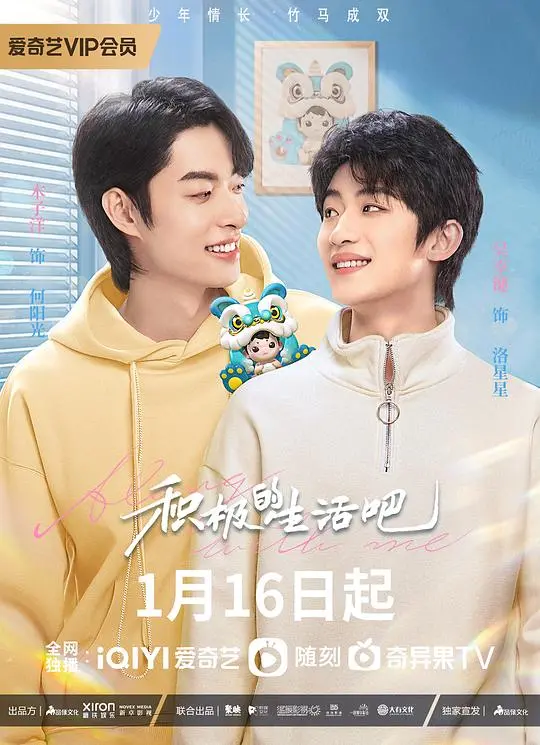 《积极的生活吧》：这喜剧看得我笑出腹肌！绝了，年度爆笑喜剧非它莫属！