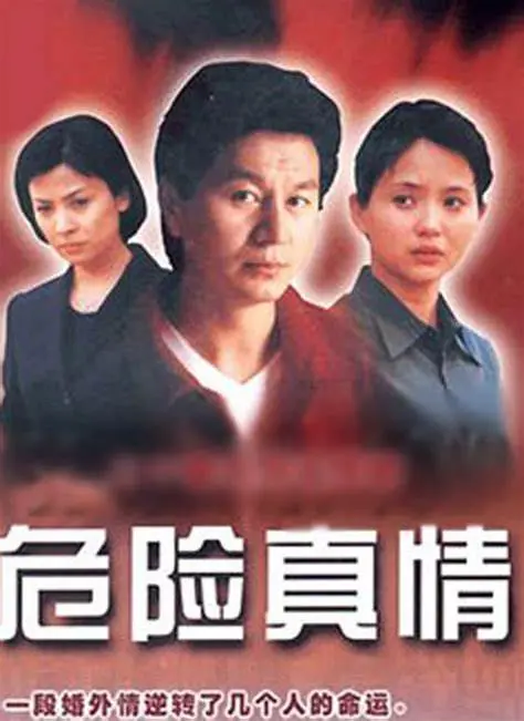 《危险真情》：这他妈不是爱情片！是《枪口彼端》的姐妹篇吧？！
