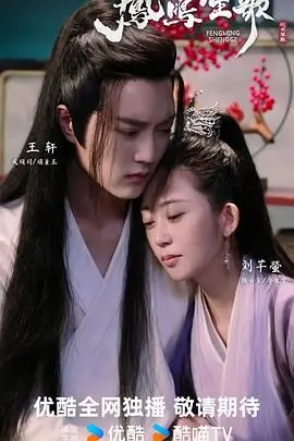 《凤鸣笙歌》：尺度炸裂！这禁忌之恋看得我腿软，国产良心之作！