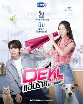 《恶魔姐姐》：又一部让人血脉偾张的禁忌之恋，慎点！