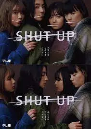 《SHUT UP》：励志剧的天花板？这部青春剧告诉你闭嘴才是王道！