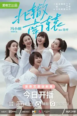 《北辙南辕》：这‘动作爽片’般的节奏，看得我热血沸腾！谁说国产剧不行？