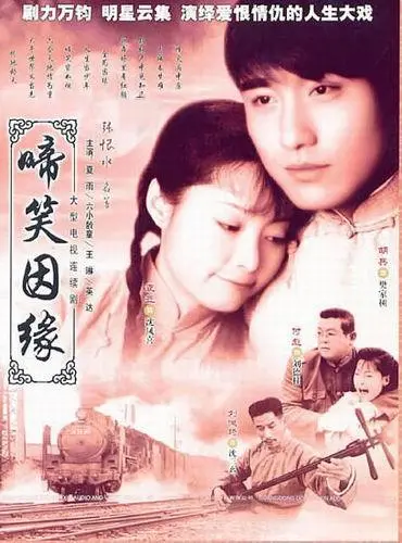 《啼笑因缘》：这缘分是啼还是笑？民国风情下的爱恨纠葛！
