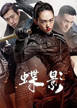 《蝶影》：这古装剧看得我肝颤！宫斗心机太绝了，比甄嬛传还狠？