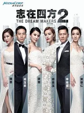 《志在四方2》：职场宫心计太上头！看哭我！这是献给所有打工人的血泪史！