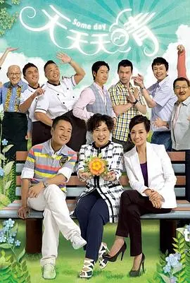 《天天天晴》：看完感觉被AI汽车忽悠了，这电影简直是逻辑黑洞！