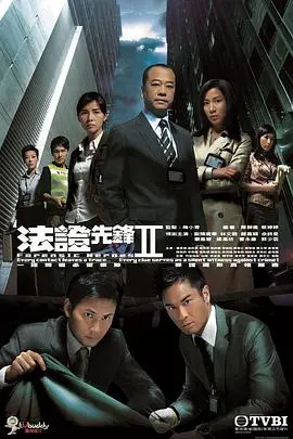 《法证先锋2粤语》：港剧巅峰之作，离奇案件背后的人性博弈！