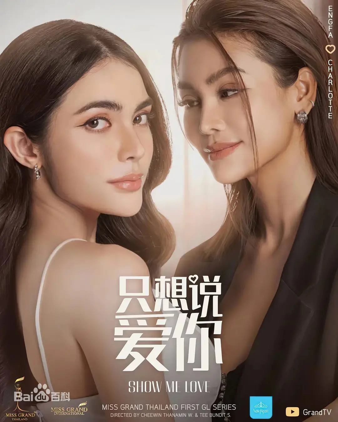 《只想说爱你》：纯爱天花板还是脚踩西瓜皮？小早我啊告诉你真相！
