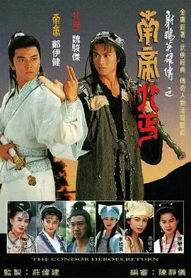《南帝北丐》：一部能让你笑出腹肌的《青春剧》！黄日华演技炸裂，这才是真功夫！
