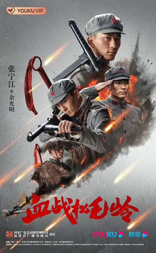 《血战松毛岭》：‘战争剧’也玩‘喜剧’梗？这画面太美我不敢看，但真的香！