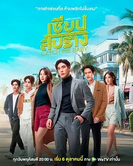 《抓爱游戏》：警惕！‘怪物：杰夫瑞·达莫的故事’式惊悚，‘美少女的谎言’也自愧不如！