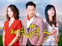 《初恋的情人》：甜到齁！这青涩悸动，谁看了不说一句“我酸了”？