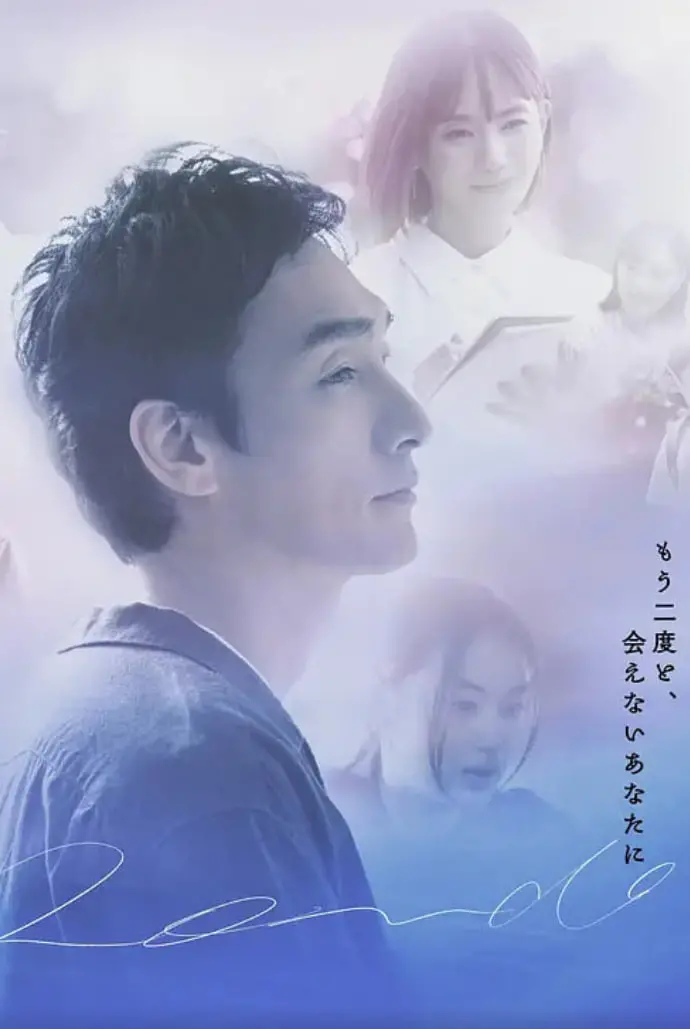 《终幕回旋曲：致无法再见的你》：年度最催泪科幻剧，看哭我这个铁汉！