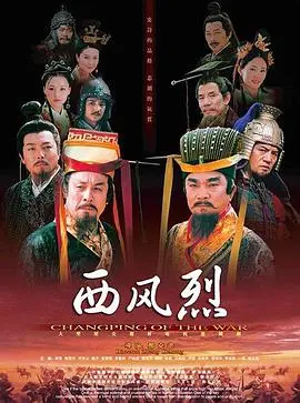 《西风烈(2008)》：当青春剧遇上科幻剧，这混搭的‘黑暗料理’到底好不好吃？
