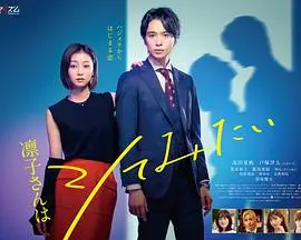 《凛子小姐想试试》：一个普通女孩的职场逆袭，真实到让人心疼！