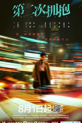 《第二次拥抱》：女人之间的“神仙打架”？这部电影让我看到了婚姻的“刺客”！