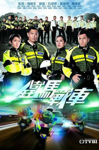 《铁马战车（国）》：警匪片的另类打开方式？这剧情有点野！
