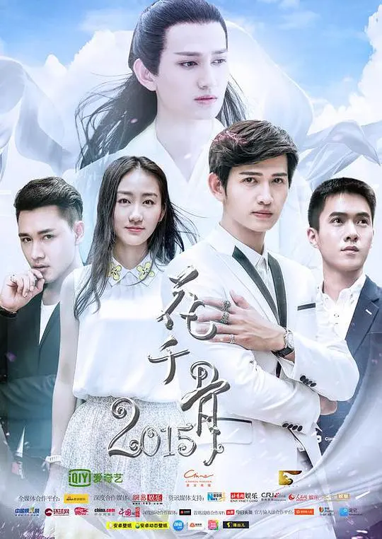 《花千骨2015》：特效太炸裂！这仙侠剧‘战争剧’场面，谁看了不迷糊？
