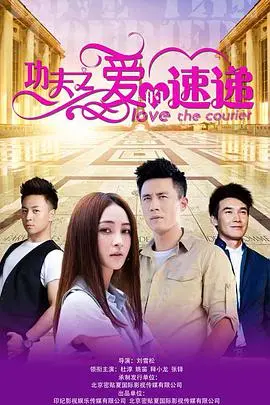 《功夫之爱的速递》：国产‘女性群像’天花板？这‘速递’里的爱恨情仇，我给满分！