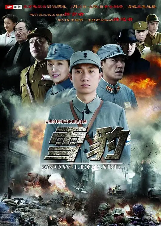 《雪豹》：热血抗战传奇，看主角如何化身越王勾践，上演逆天邪神归来！