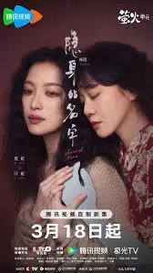 《隐身的名字》：汗皂交香里的秘密，你看懂了几个？