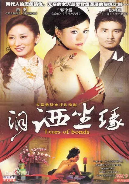 《泪洒尘缘》：年代情感大戏，让泪水与回忆一起飞！这场战争剧太虐心了