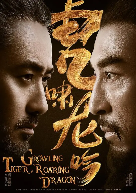《虎啸龙吟》：司马懿的权谋与人生，堪比《星际之门 SG-1》般的史诗级博弈！