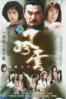 《风云》：当年看不懂的特效，如今看还是那么“帅”！情怀这东西，真是杀人诛心！