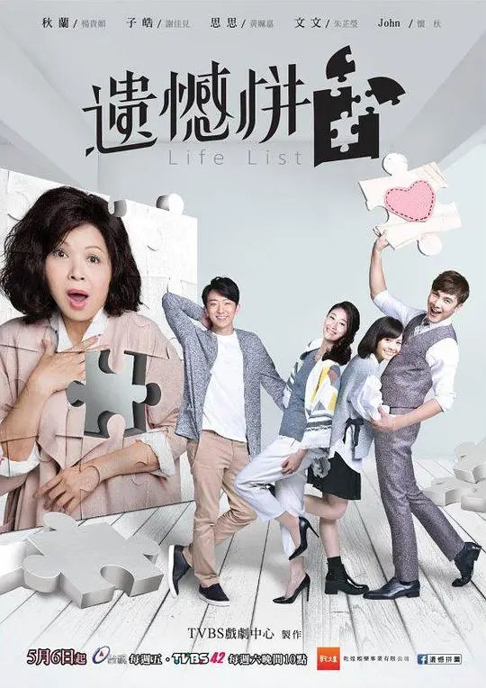 《遗憾拼图》：这剧情简直拉胯！浪费我宝贵的古装剧观影时间！