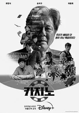 《赌命为王》：这职场剧有点东西！格局打开，看完让人热血沸腾！