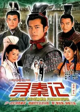 《寻秦记粤语》：穿越时空的爱恋，这部古装剧能让你哭到湿枕头！