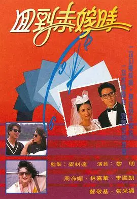 《回到未嫁时》：女性成长励志必看！看完我原地复活，能量值爆棚！