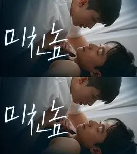 打错的电话：一部让你反思爱情的纯粹之作，全程无尿点