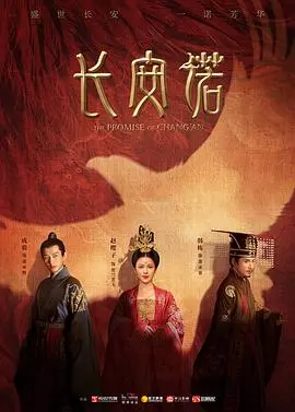 《长安诺》：颜值与情怀并存，这励志剧看得我热血沸腾！