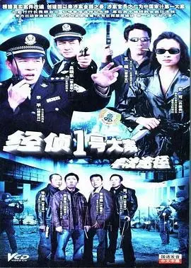 《非法途径》：看完直接沉默！这剧情简直了，是编剧在犯困还是故意为之？