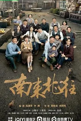 《南来北往》：老北京的烟火气，这碗情怀饭你吃不吃？