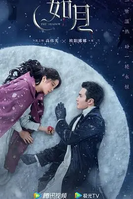 《冰雪谣》：是感人至深虐心恋歌，还是高开低走的情感灾难？看完直呼‘我太难了’！