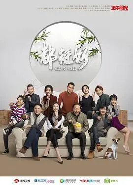 《都挺好》：苏家仨“奇葩”的日常，这国产剧看得我血槽都要空了！