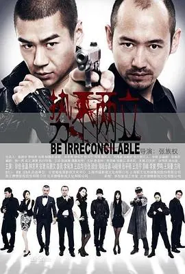 《势不两立》：看完只想说，国产剧什么时候才能摆脱这种‘小鲜肉+狗血’的套路？