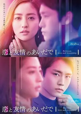 《在恋爱与友情之间 Special》：古装剧里的清流？看完我人傻了！